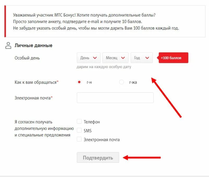 МТС бонусные деньги. МТС баллы. Бонусные рубли МТС. Как потратить бонусные рубли МТС. Как потратить бонусы на телефоне