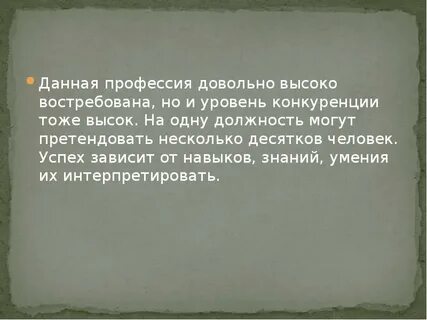 И дал довольно высокие