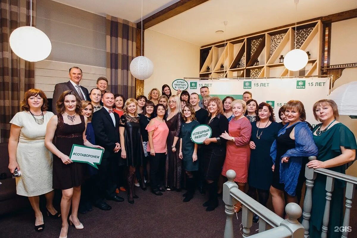 Агентство недвижимости коллектив. Воронеж фирма сота сотрудники. Ул кардашова 5 воронеж. Ан воронеж. Московский проспект 10 воронеж.