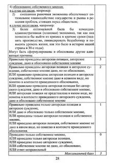 24 задание егэ обществознание