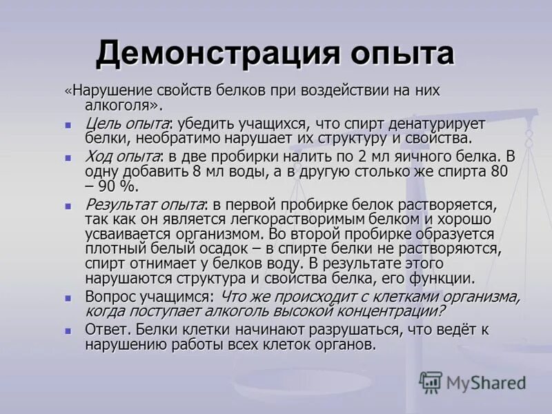 свойства ход