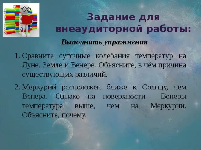 Сравните суточные. Сравните суточные