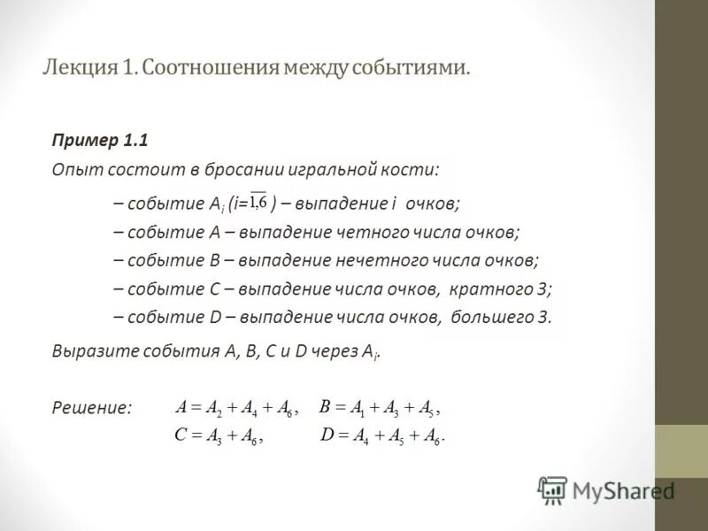 Опыт состоит в бросании двух игральных костей. Бросают две игральные кости. Варианты выпадения двух игральных костей. Теория вероятности игральные кости. В случайном эксперименте бросают две игральные кости.