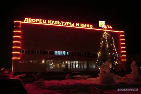 Кинотеатр гусь