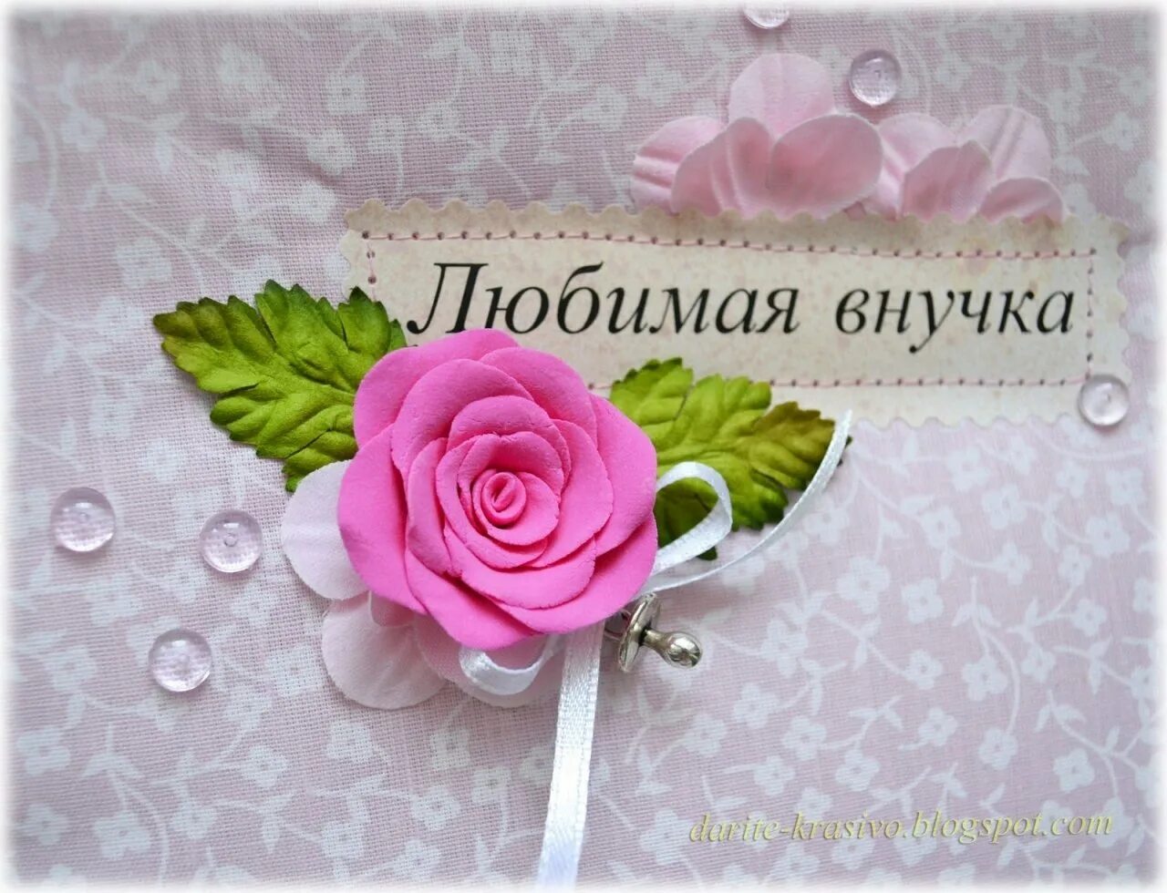 Внученька