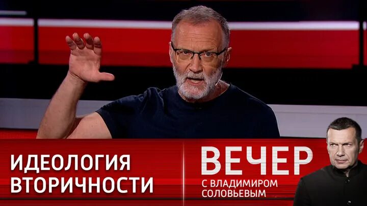 Участники шоу вечер с Соловьевым. Вечер с Владимиром Соловьевым гости. Эксперты у Соловьева. Эксперты передачи вечер с Владимиром Соловьевым.