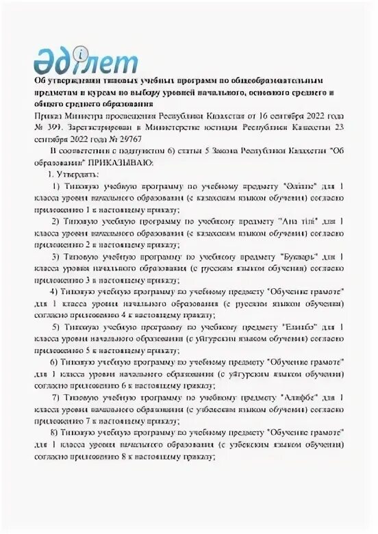 Учебная программа кем быть. Учебная программа кем быть
