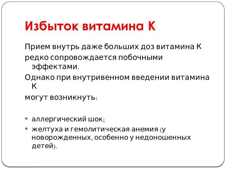 Что происходит при избытке