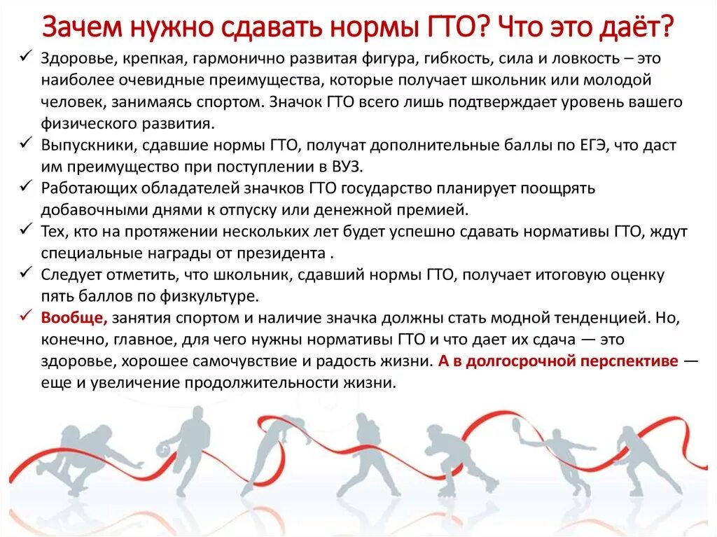 Надо давать сдачи. Для чего нужно ГТО. ГТО что нужно сдавать. Зачем сдавать нормы ГТО. Зачем нужно сдавать нормативы ГТО.