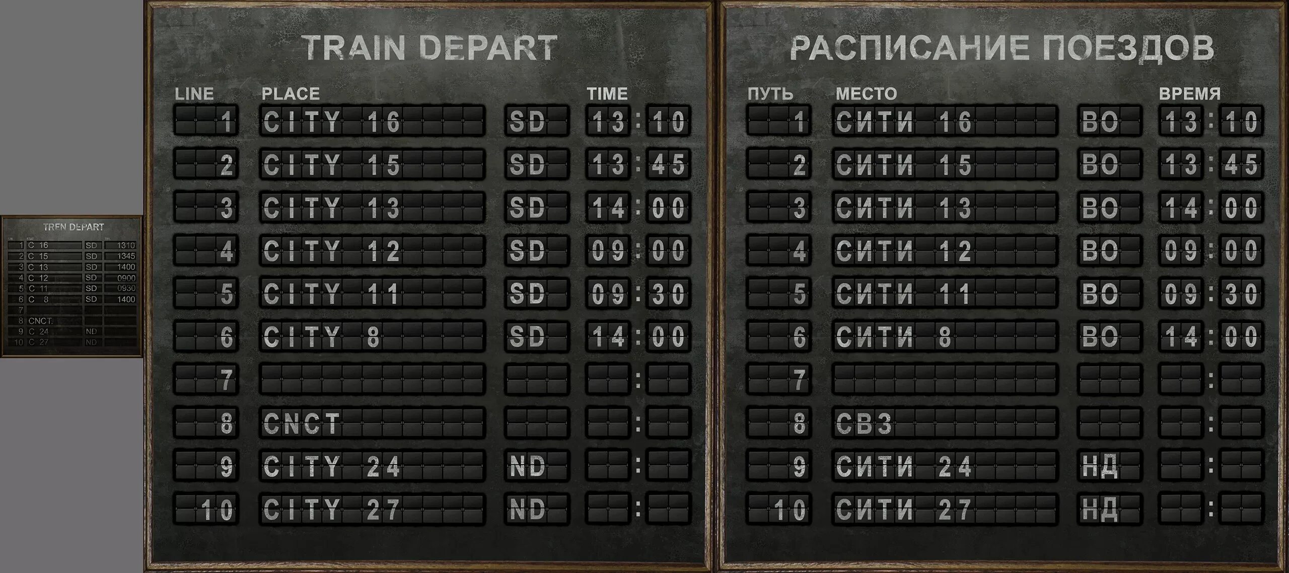 Поезд из half Life 2. Железная дорога half-Life. Расписание городов half Life 2. Расписание уроков half Life 2. Расписание поездов шри