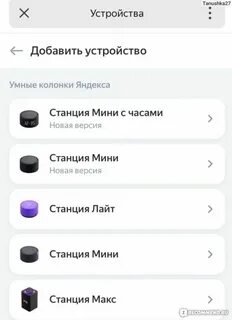 Сброс алисы