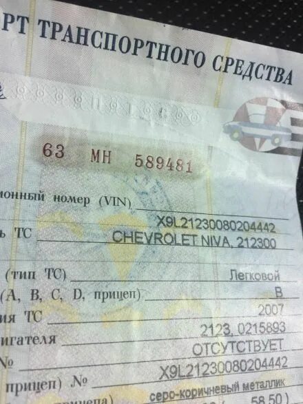 Вин номер нива 21213. Вин номер нива тревел. Вин номер нива тревел. Вин номер нива 2123. Вин номер нива тревел.