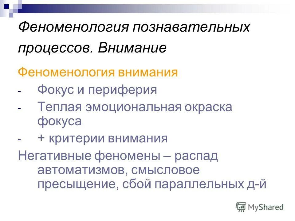 Методика мюнстерберга на внимание младших школьников. Методика корректурная проба для дошкольников. Психологические тесты на память и внимание. Методики исследования познавательных процессов. Корректурная проба бурдона-анфимова методика.