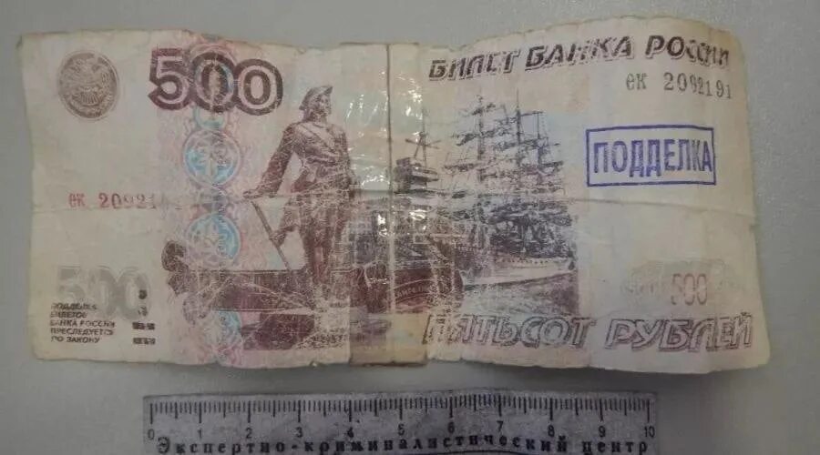 Что значит 500 рублей. Как отличить фальшивую 500. 500 Рублей.