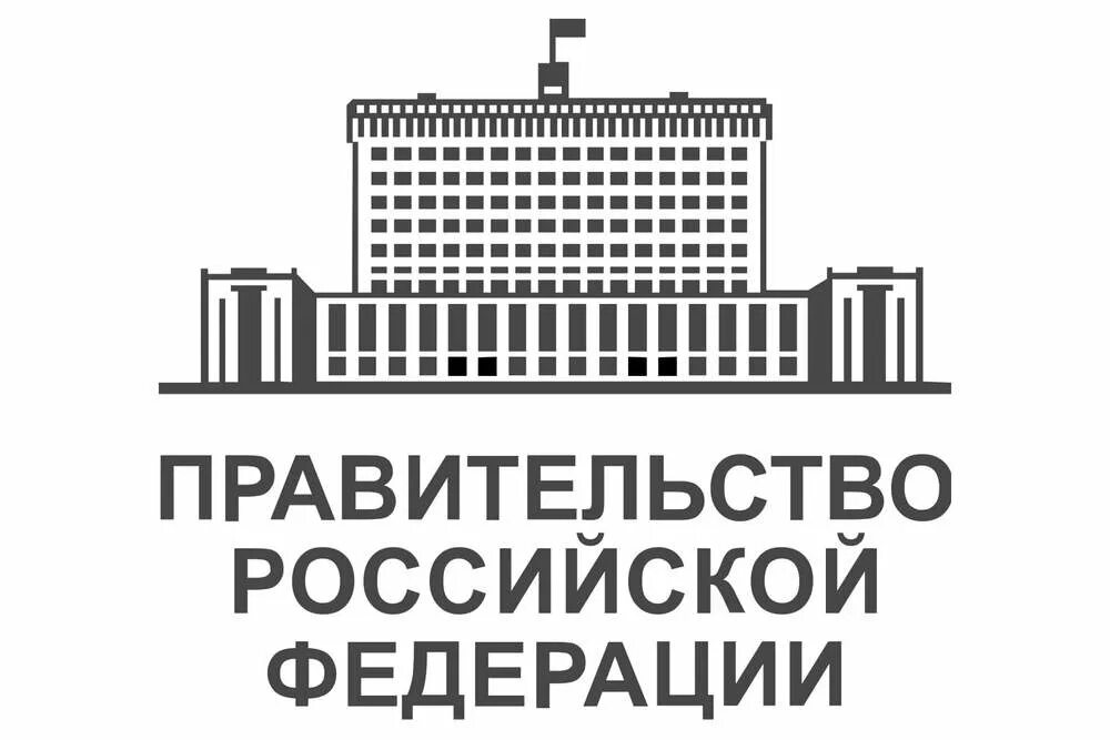 Правительство РФ. Правительство России логотип. Правительство картинки. Дом правительства Российской Федерации.