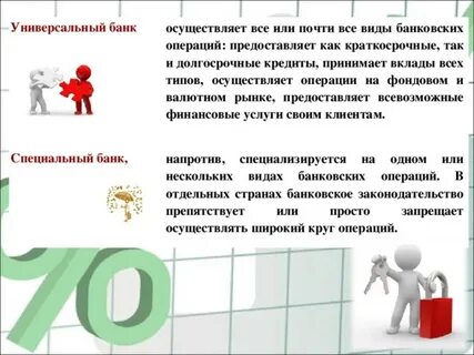 Универсальный это