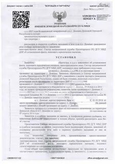 Факт проживания