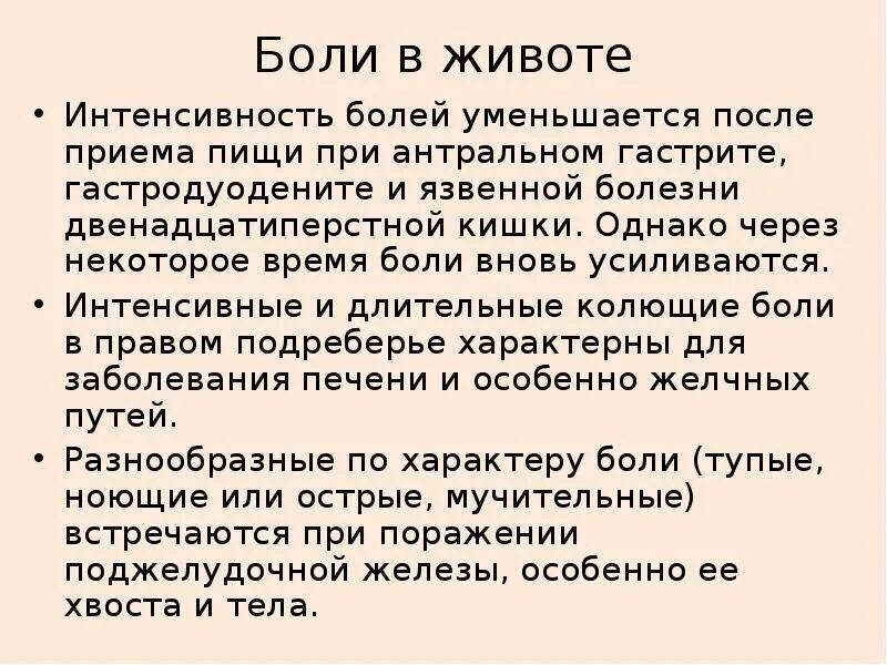 Болит желудок после еды. Боль в желудке после еды. Боль в животе после принятия пищи. Боли в животе после еды у взрослого.