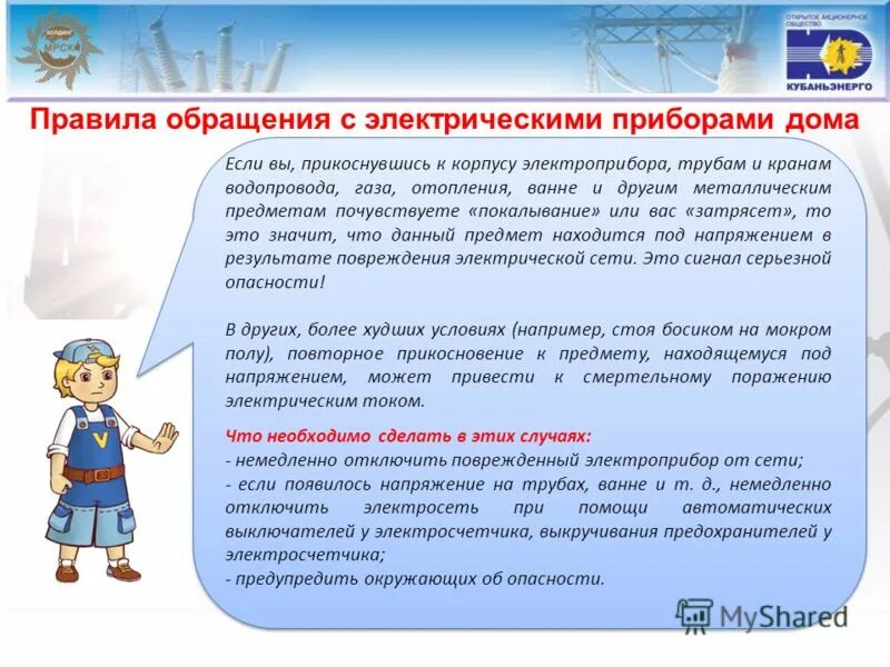 цитаты про учителей. памятка для детей бережного отношения к вещам. правила обращения с бытовыми электроприборами. времен поэтому обращаться с. времен поэтому обращаться с.