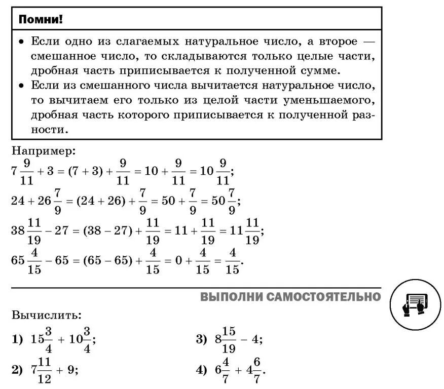 Алгоритм дробей 5. Алгоритм 5 класс математика. алгоритмы 6 класс математика. алгоритмы в математике примеры. алгорифмы математика.