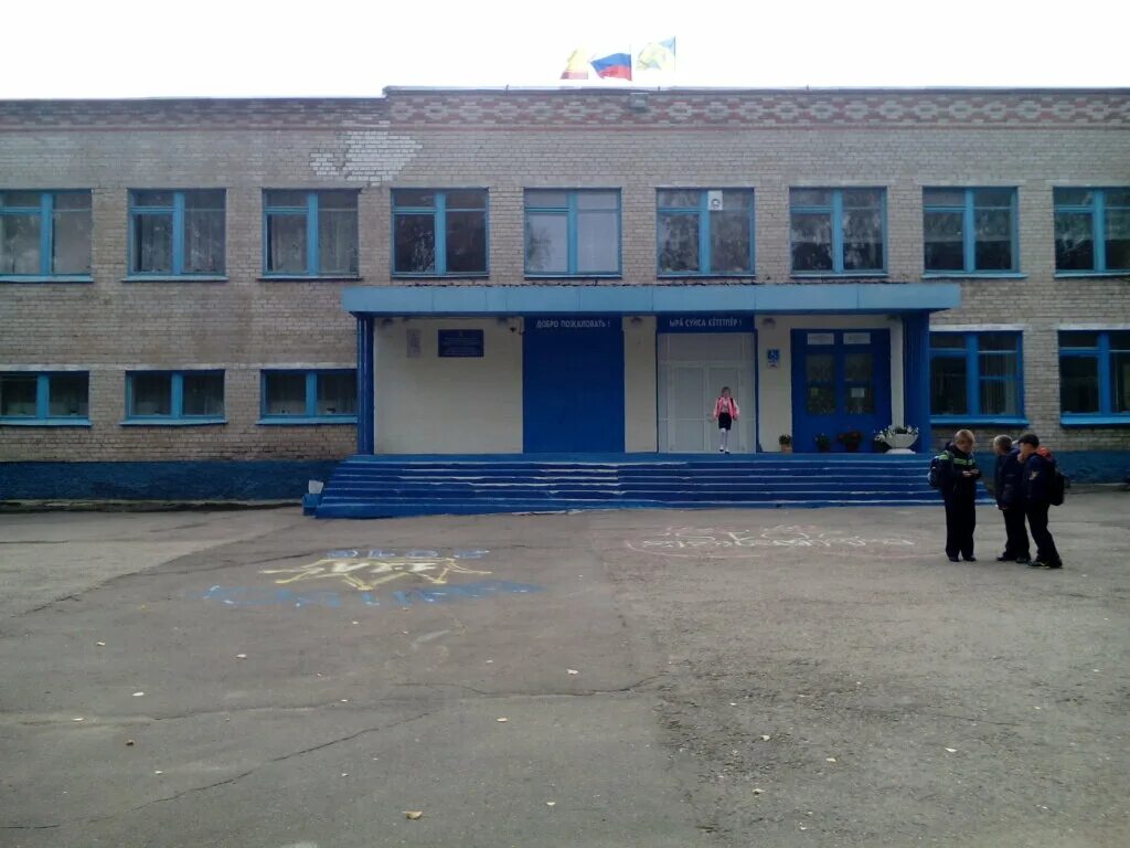 19 школа новочебоксарск. школа 5 новочебоксарск официальный сайт. 15 школа новочебоксарск. 9 школа новочебоксарск. восьмая школа новочебоксарск.