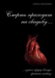 Книга умирающего человека