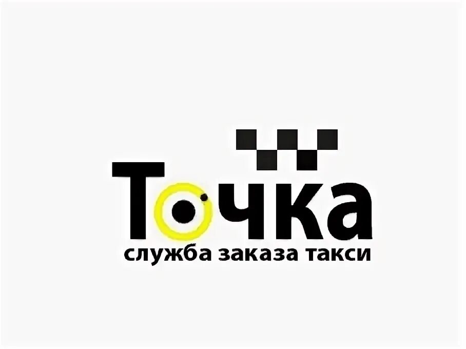 Точка такси. Такси нижняя Салда. Такси верхняя Салда. Точки таксопарка. Такси верхняя салда телефон