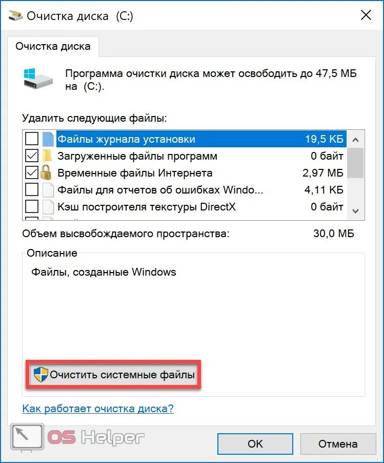 Очистка диска виндовс 10. Очистить диск с от ненужных файлов. Как освободить место на диске с. Как почистить диск с от ненужных файлов. Как освободить место на диске с Windows.