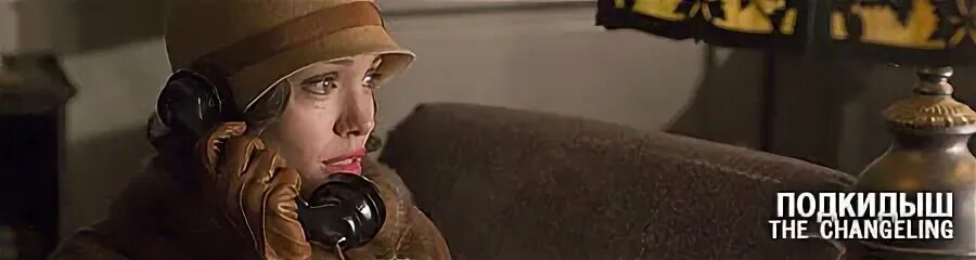 подкидыш для босса