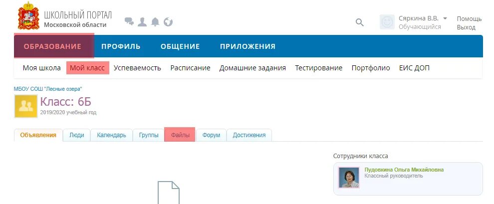 Приложение школьный портал. Школьный портал. школьный портал домашнее задание. тесты в школьном портале. тест по школьный портал.