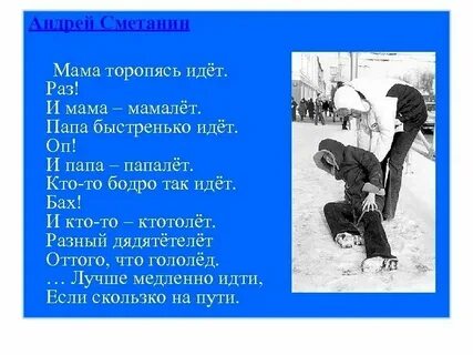 Скользкий какой звук