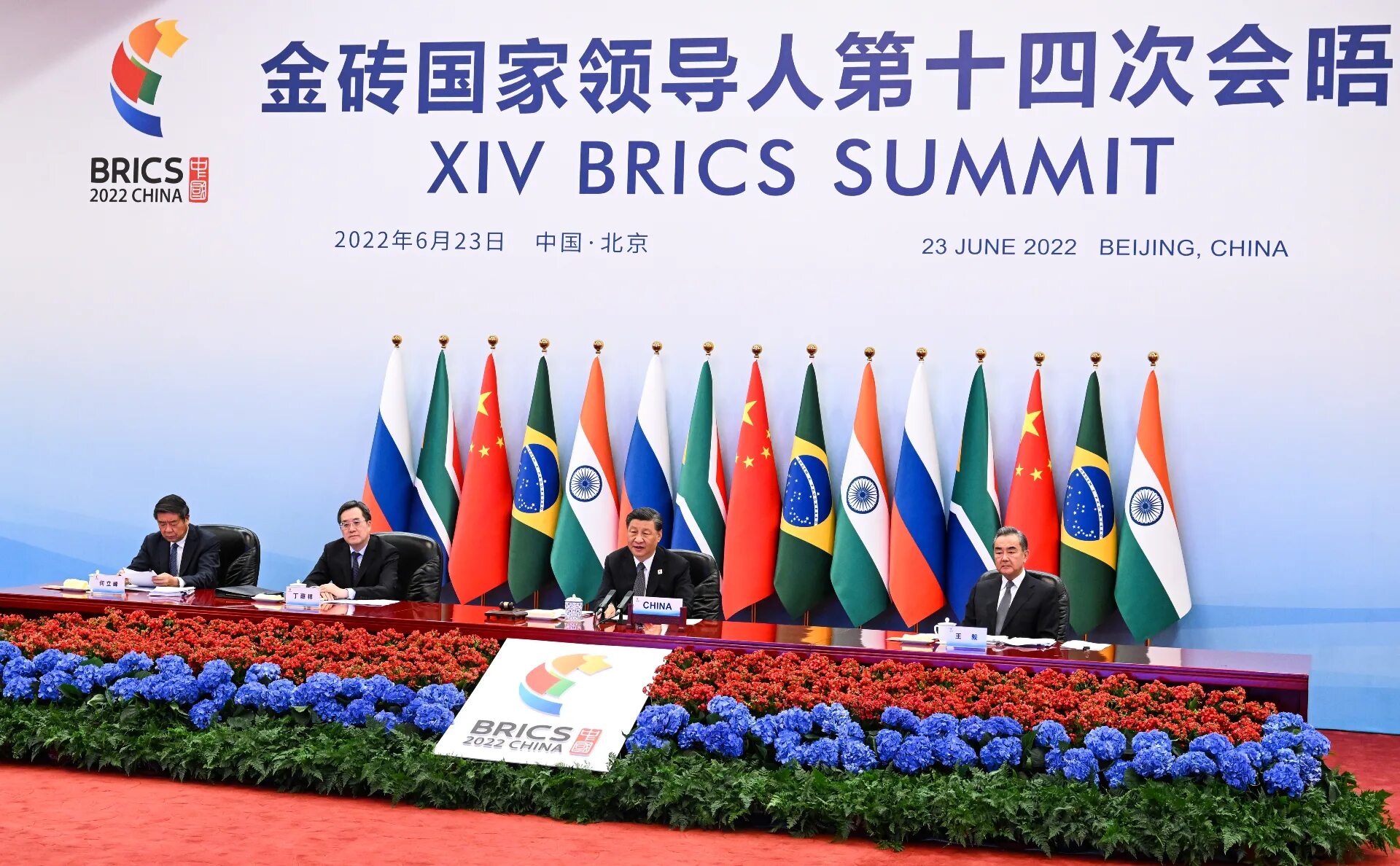 Список брикс 2024. 14-Й саммит БРИКС. БРИКС Бразилия Индия Россия Китай. Brics 2022 саммит. 14 Саммит БРИКС 2022.