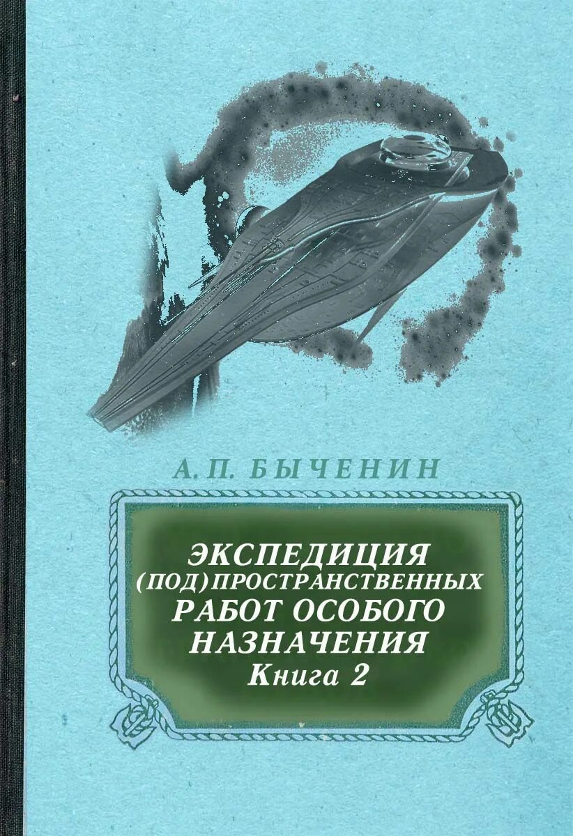 Э п рон. Быченин эпрон. книга эпрон.