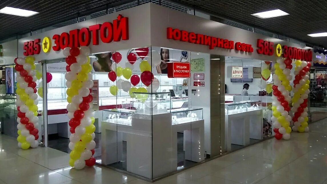 585 золотой ангарск. Магазин золота ангарск. Золотые кольца каталог. Магазин 585. 585 золотой ангарск.