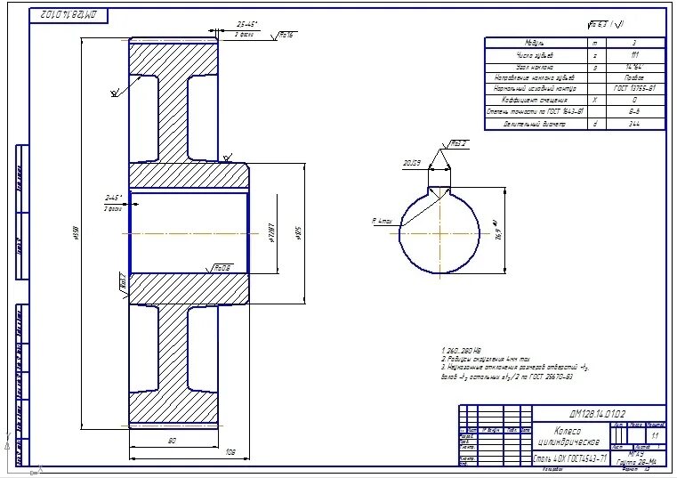 Зубчатое колесо точность. Косозубое червячное колесо чертеж. Колесо цилиндрическое косозубое чертеж. Сталь 30хгса зубчатые колеса чертеж. Цилиндрическое червячное колесо чертеж.