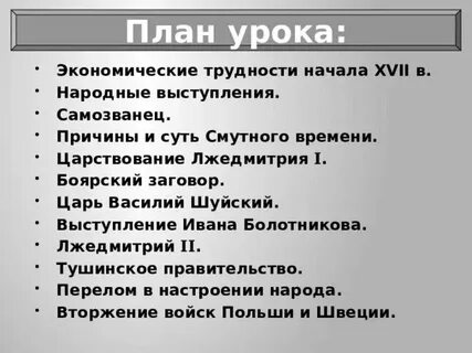 Причины экономических трудностей начала 17 века