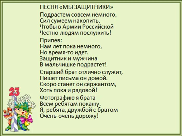 Сочинить песню папе