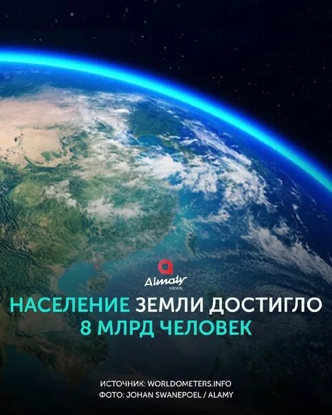 Год на планете земля. Worldometers. Население планеты земля. Worldometers население. Https worldometers info