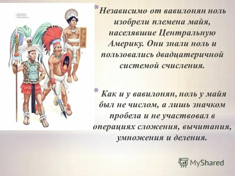 Цивилизация изобрела ноль. Книга как изобрести все создай цивилизацию с нуля. Цивилизация изобрела ноль. Цивилизация изобрела ноль. Создание цивилизации с нуля.