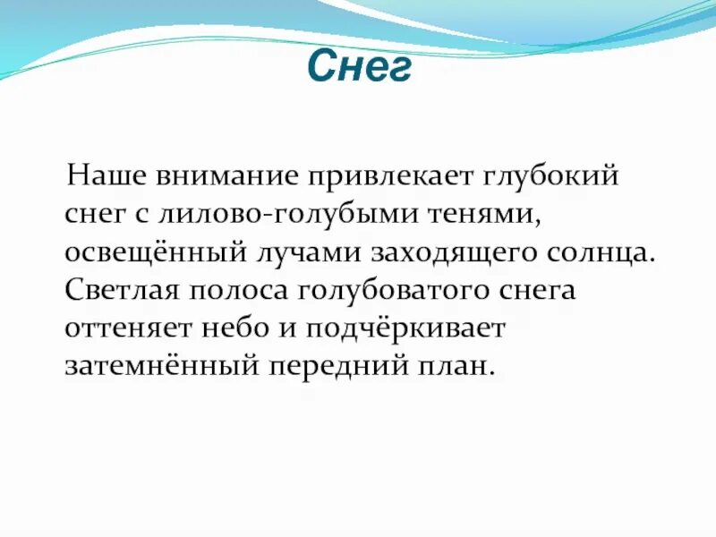 Написать сочинение н крымова зимний вечер. Н Крымов зимний вечер сочинение. Н Крымов зимний вечер план. Сочинение по картине зимний вечер. Крымов зимний вечер сочинение план.