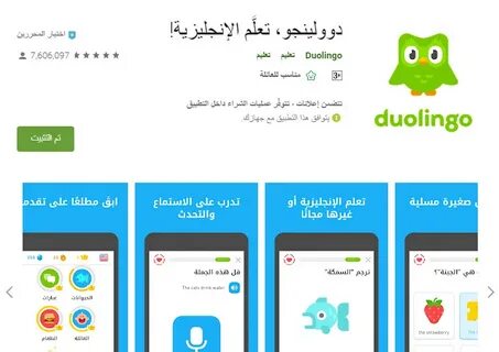 Ударный режим в duolingo