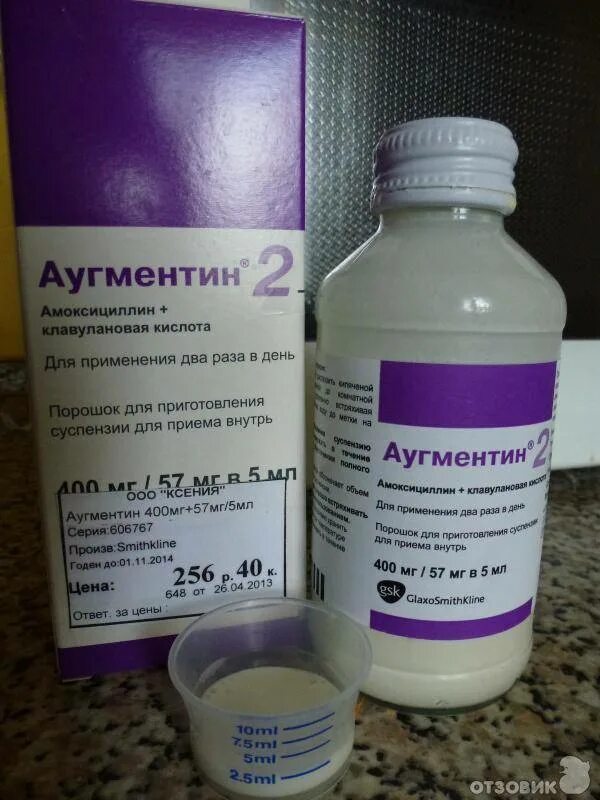 Антибиотик суспензия аугментин 200. Аугментин 400 суспензия 125 мг. Аугментин 400 мг детям дозировка. Аугментин 400 суспензия на латыни. Аугментин 2 суспензия для детей.
