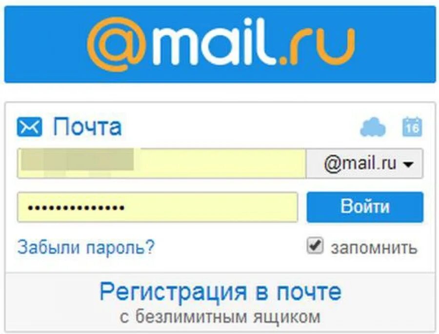 Заходи в почту. Mail. Электронная почта mail.ru. Моя электронная почта. Электронная почта входящие.