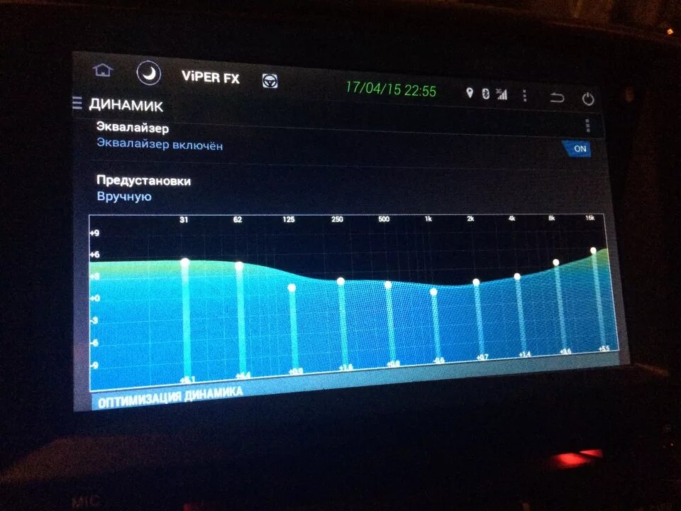 Автомагнитола андроид 10 эквалайзер. Эквалайзер для андроид магнитолы китайской. Эквалайзер для андроид магнитолы китайской 2din. Эквалайзер параметры е53. Идеальный эквалайзер в машине