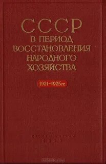 Литература советского периода