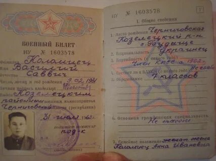 Военкомат после 27 лет