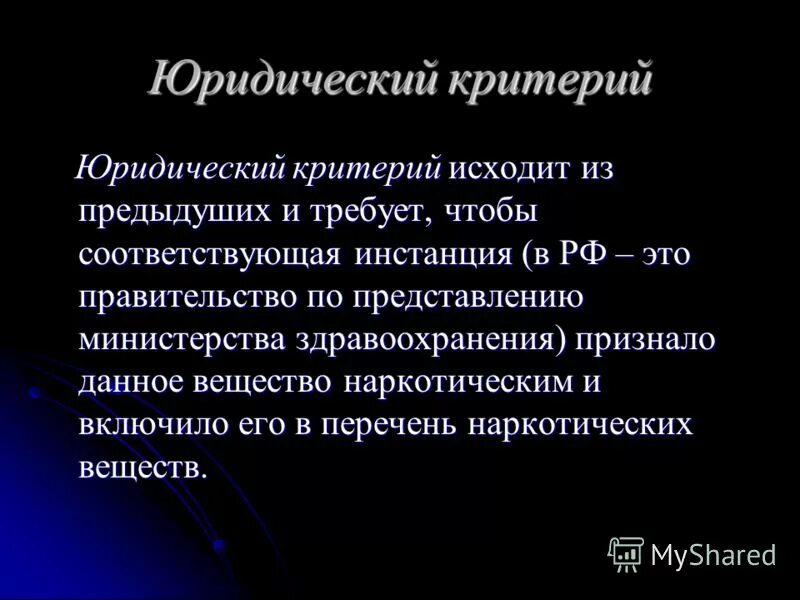 критерии субъекта преступления. квалифицированную юридическую помощь оказывают. квалифицированная помощь юриста. критерии юридических услуг. критерии правовой компетентности.