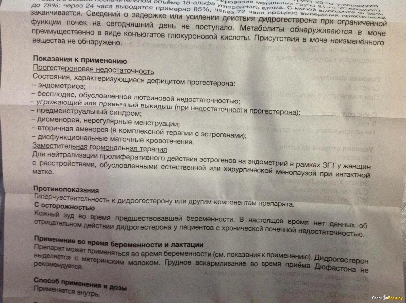 Дексаметазон задержка