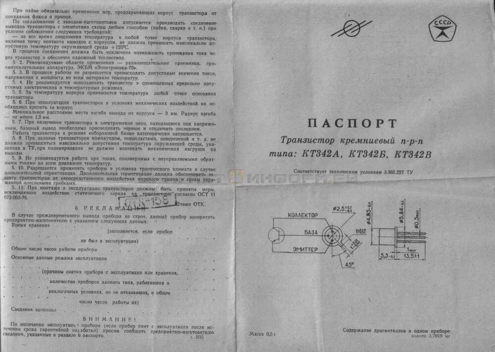 Кп содержание драгметаллов