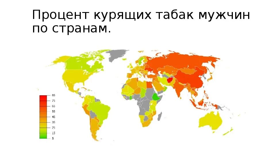Сколько процентов курящих в мире. Процент курящих. процент курящих людей по странам. процент курящих в мире. процент курящих людей.